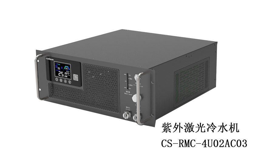紫外激光冷水機4U02