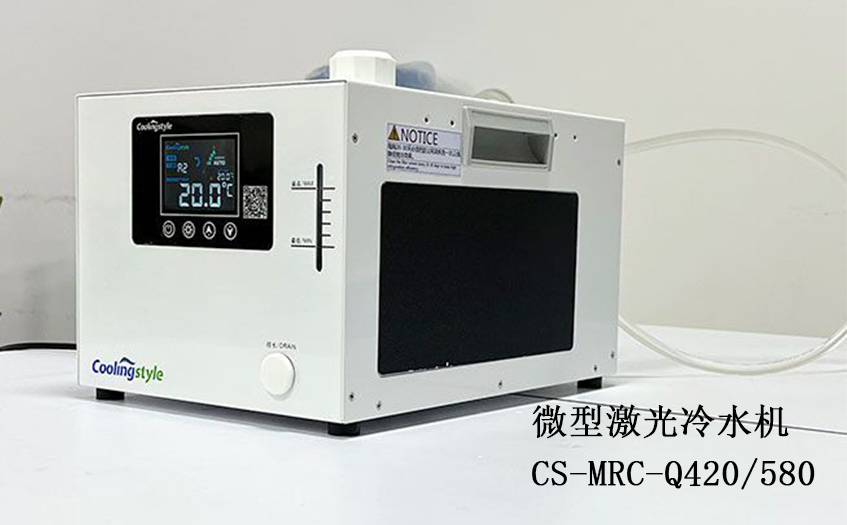 酷凌時代小型冷水機