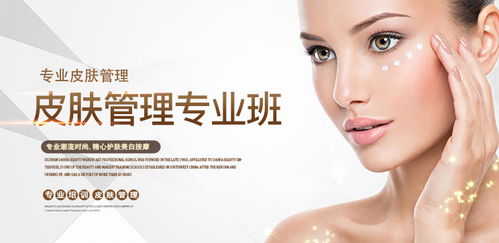 成都皮膚管理學(xué)校 美容師培訓(xùn) 美容培訓(xùn)班 成都大華美容學(xué)校